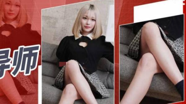 精东影业JDXYX020诱惑导师